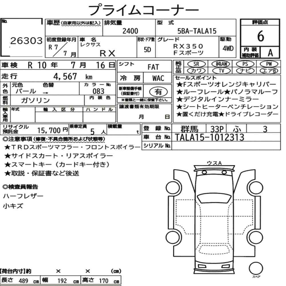 Arkusz aukcyjny — 2025 Lexus RX 4WD F Sport