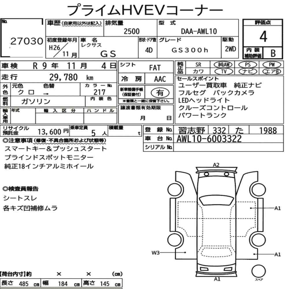 Arkusz aukcyjny — 2014 Lexus GS GS300H