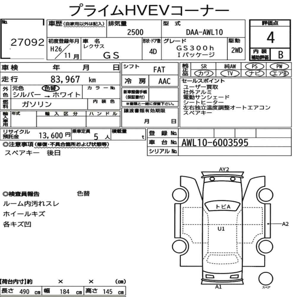 Arkusz aukcyjny — 2014 Lexus GS GS300H I Package