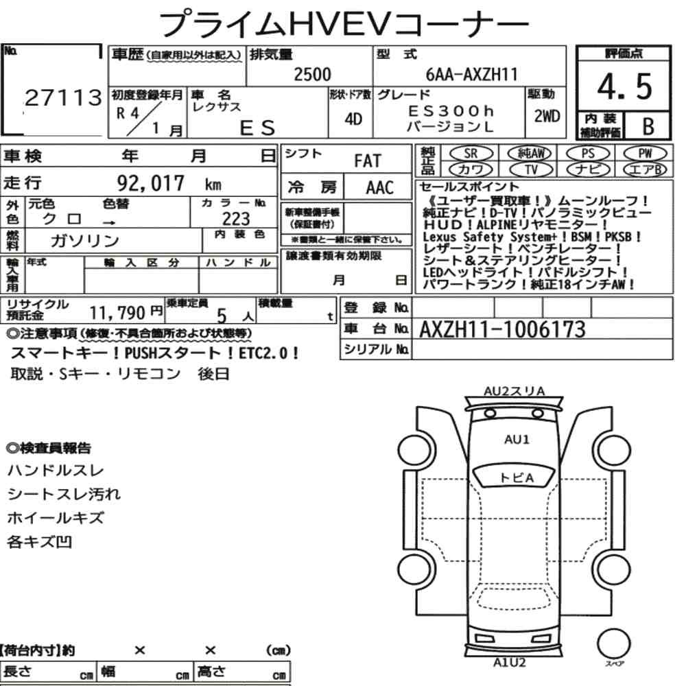 Arkusz aukcyjny — 2022 Lexus Es ES300H Version L