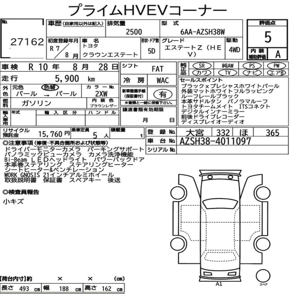 Arkusz aukcyjny — 2025 Toyota Crown Estate 5D 4WD Estate Z(hev)