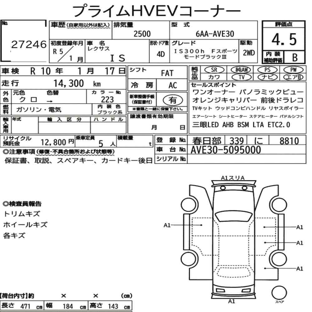 Arkusz aukcyjny — 2023 Lexus Is 4D IS300H F Sport Mode Black Ⅲ
