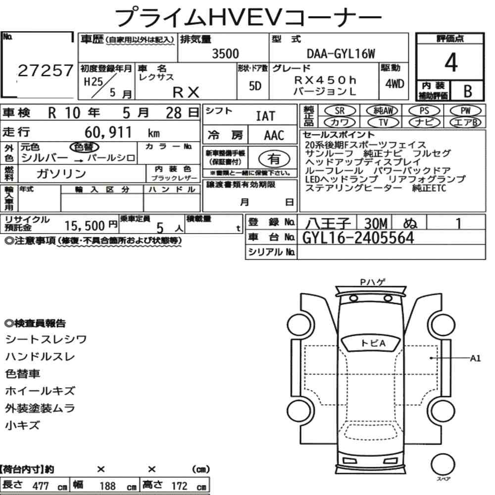 Arkusz aukcyjny — 2013 Lexus RX 4WD RX450H Version L