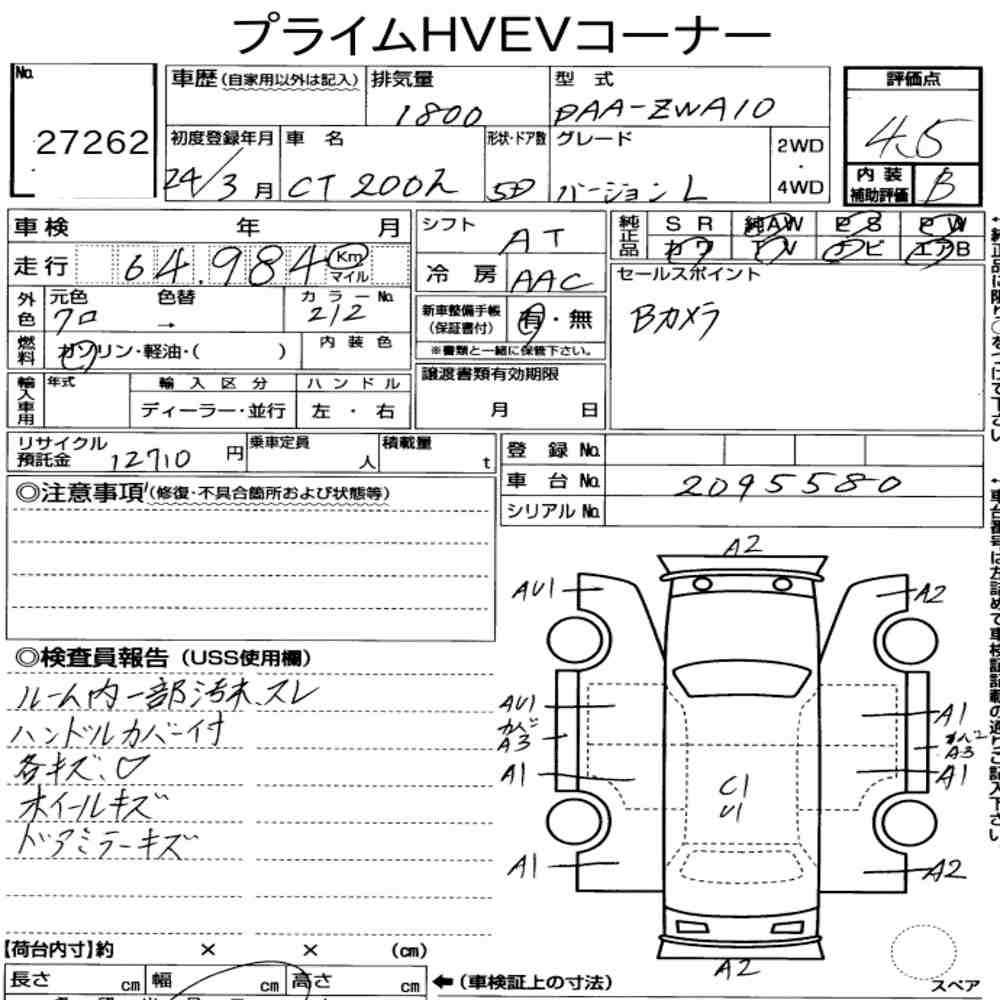 Arkusz aukcyjny — 2012 Lexus CT CT200H Version L