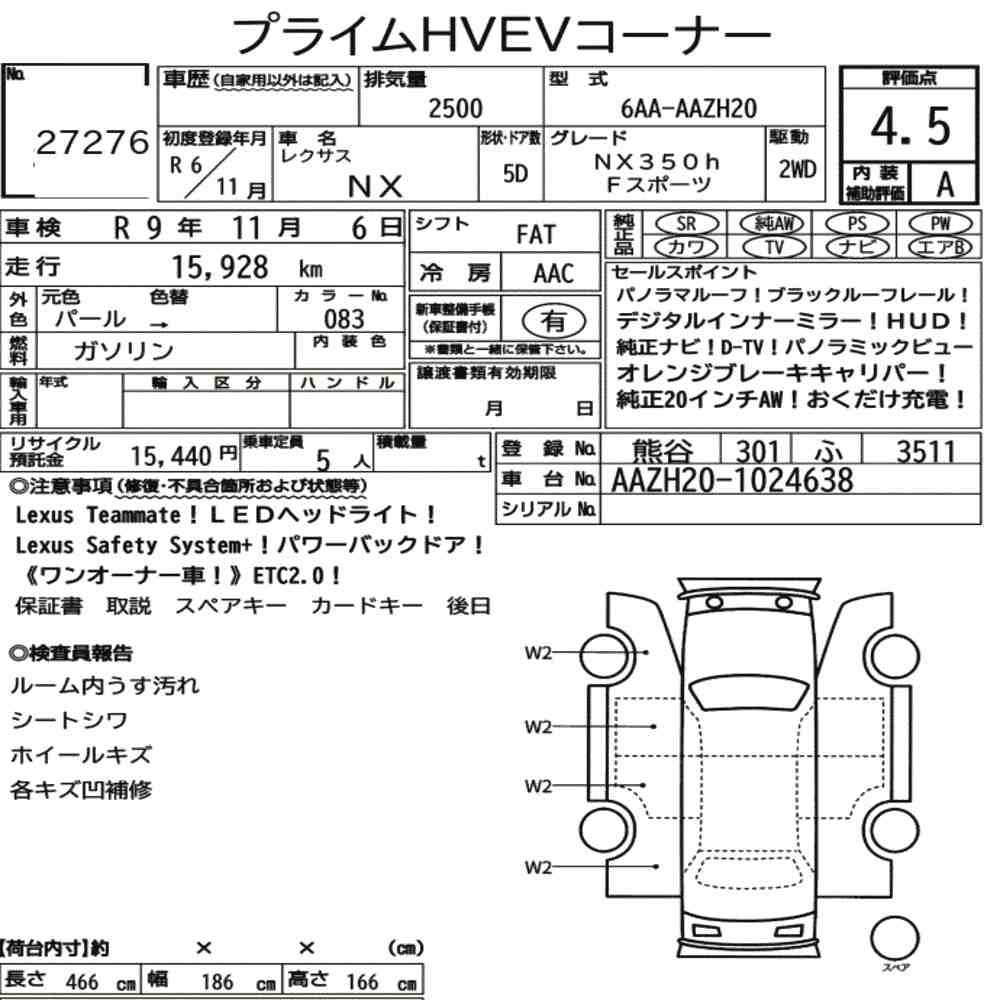 Arkusz aukcyjny — 2024 Lexus NX NX350H F Sport