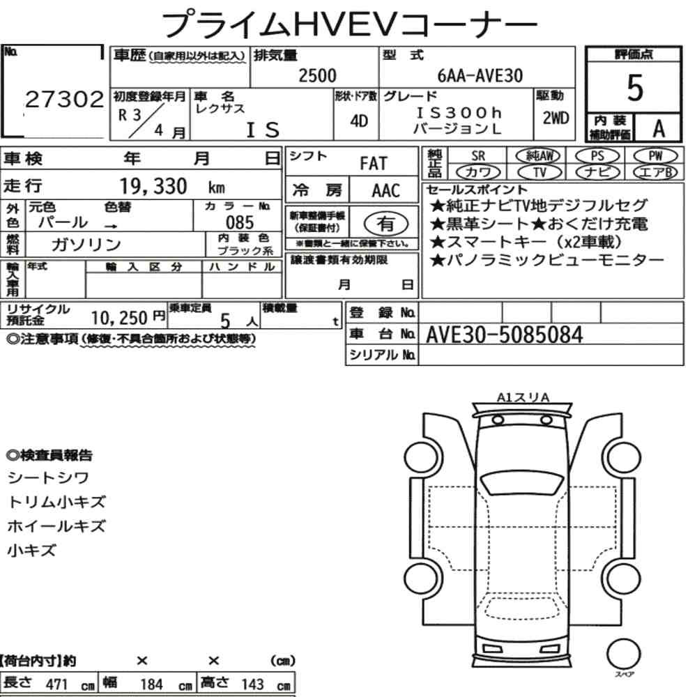 Arkusz aukcyjny — 2021 Lexus Is 4D IS300H Version L