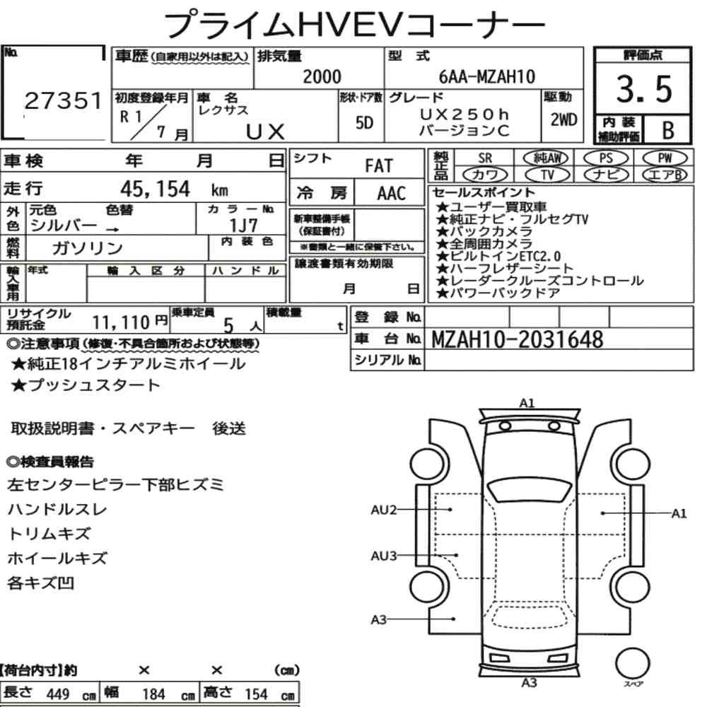 Arkusz aukcyjny — 2019 Lexus Ux UX250H Version C