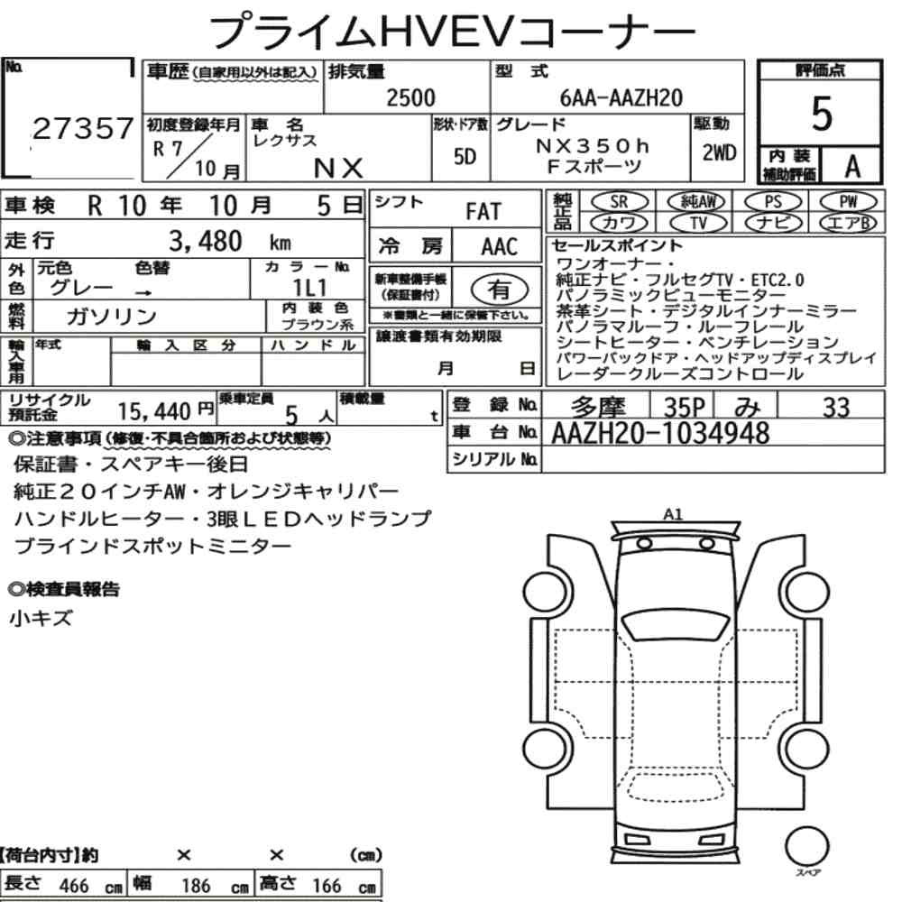 Arkusz aukcyjny — 2025 Lexus NX NX350H F Sport