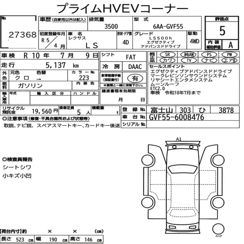 Arkusz aukcyjny — 2023 Lexus LS 4WD LS500H Executive Advanced Drive