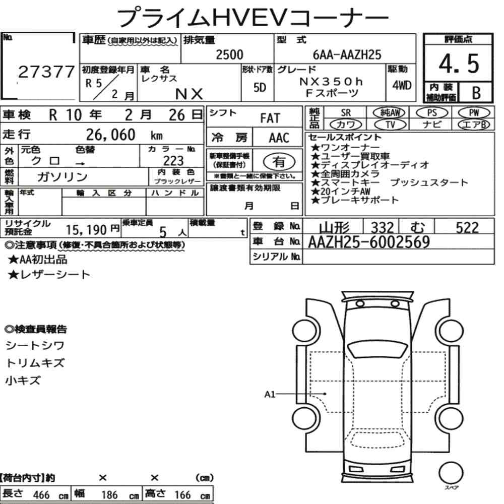 Arkusz aukcyjny — 2023 Lexus NX 4WD NX350H F Sport