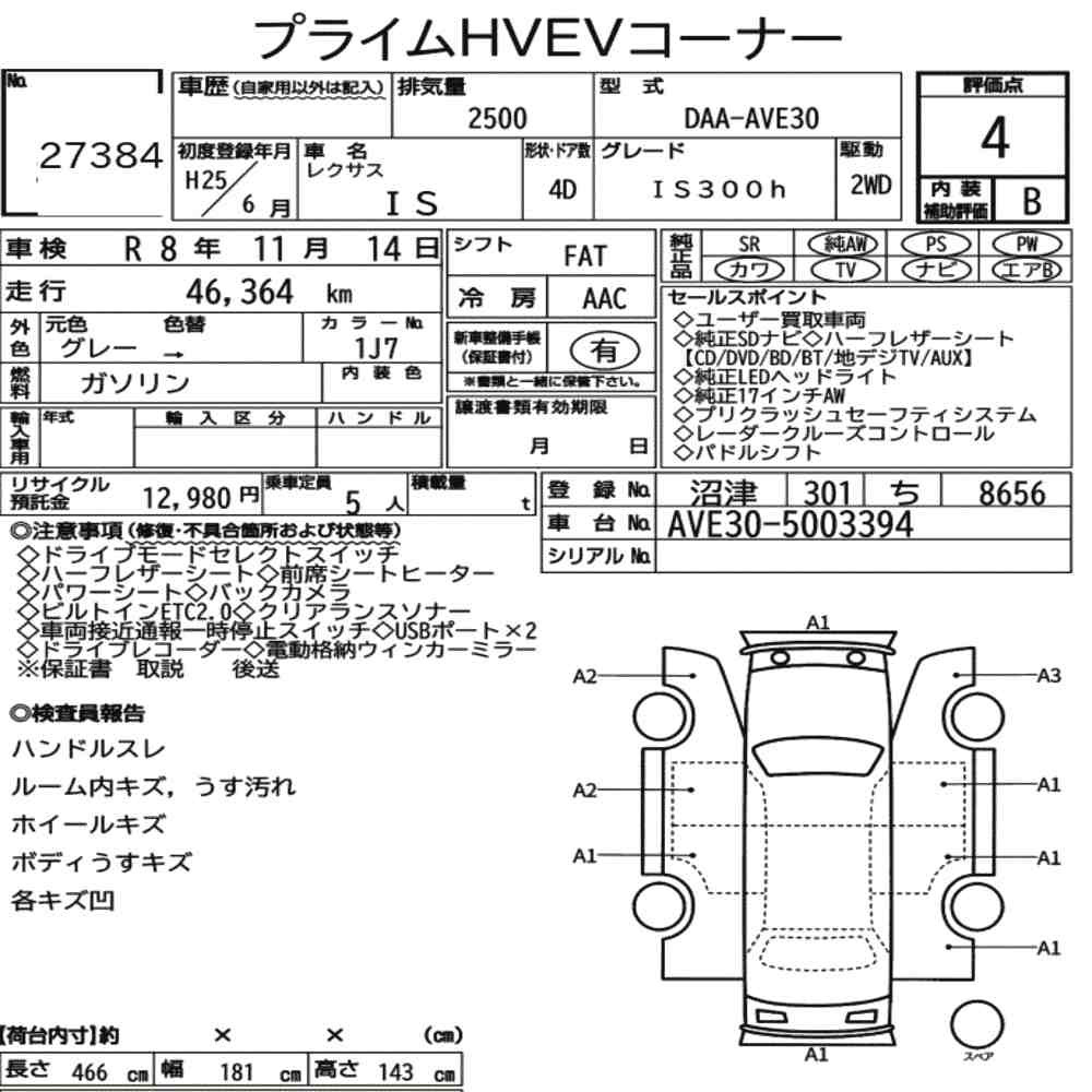 Arkusz aukcyjny — 2013 Lexus Is 4D IS300H