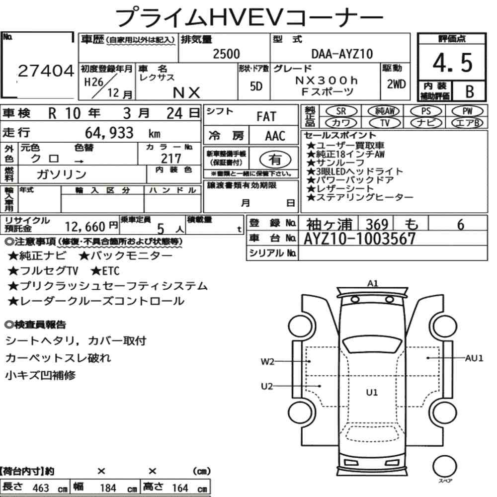 Arkusz aukcyjny — 2014 Lexus NX NX300H F Sport