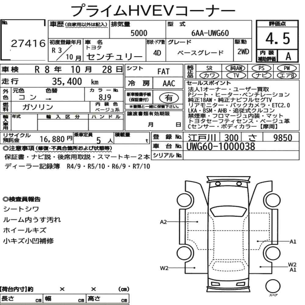 Arkusz aukcyjny — 2021 Toyota Century 4D Base Grade