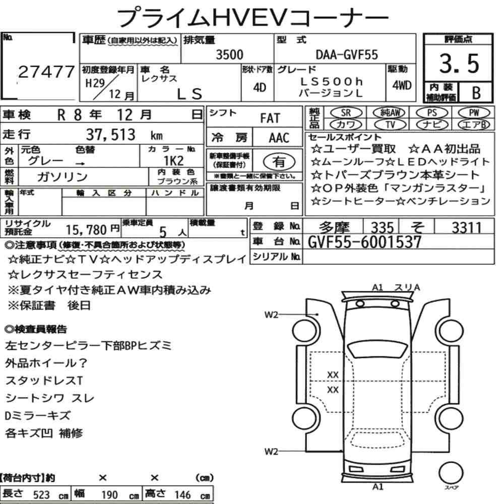 Arkusz aukcyjny — 2017 Lexus LS 4WD LS500H Version L