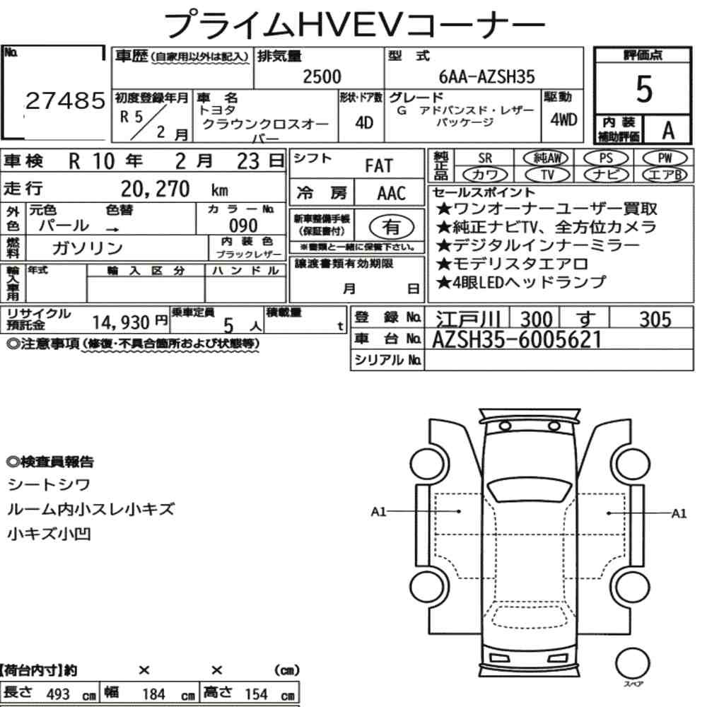 Arkusz aukcyjny — 2023 Toyota Crown Crossover 4WD G Advanced･leather Package