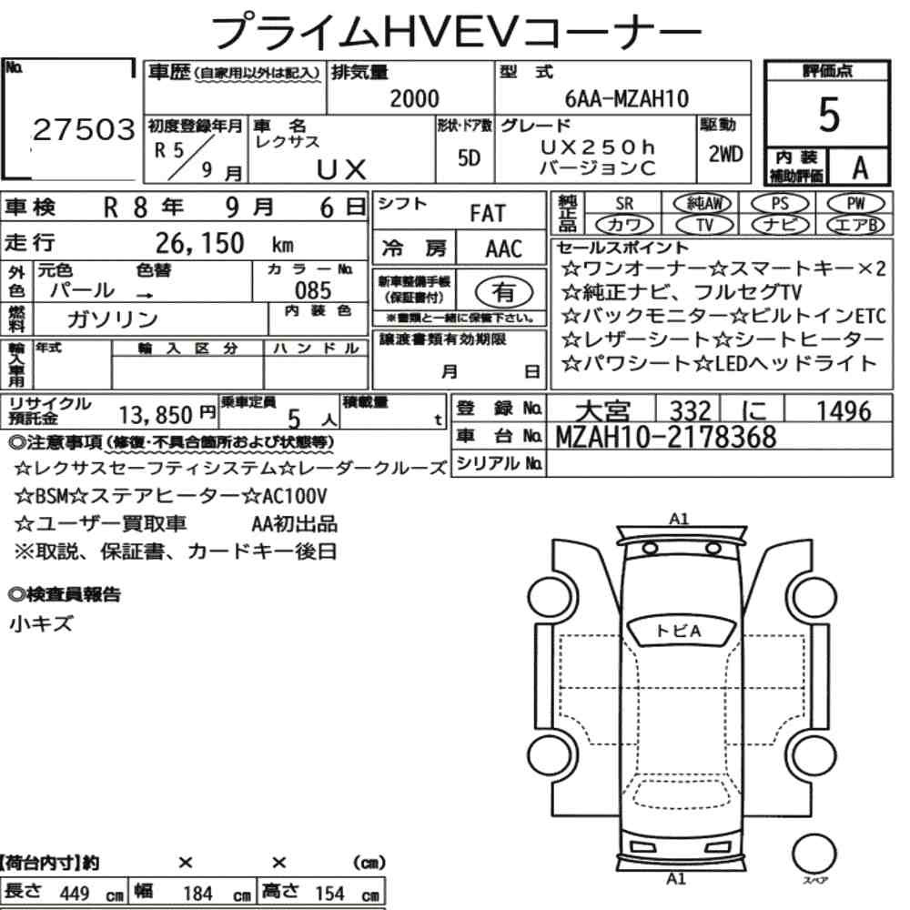Arkusz aukcyjny — 2023 Lexus Ux UX250H Version C