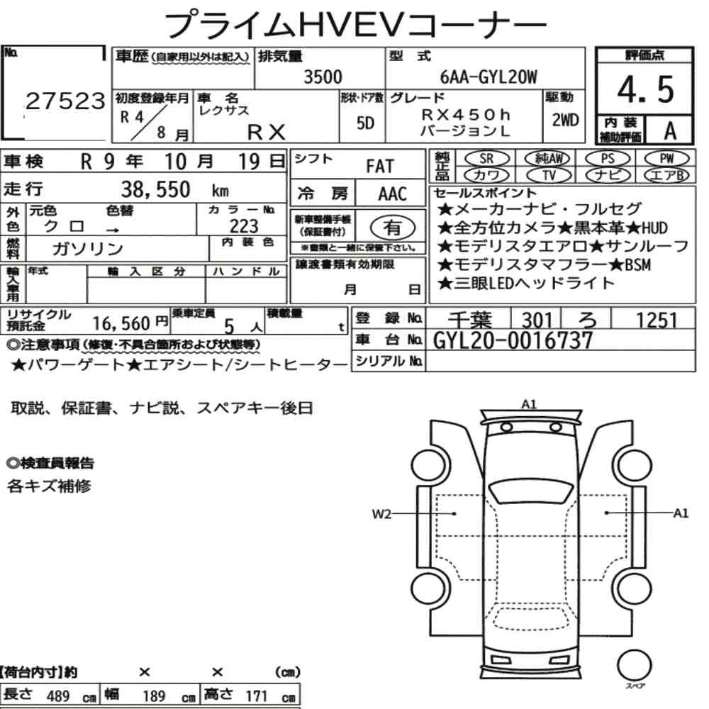 Arkusz aukcyjny — 2022 Lexus RX RX450H Version L