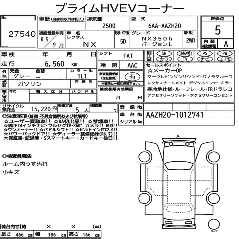 Arkusz aukcyjny — 2023 Lexus NX NX350H Version L