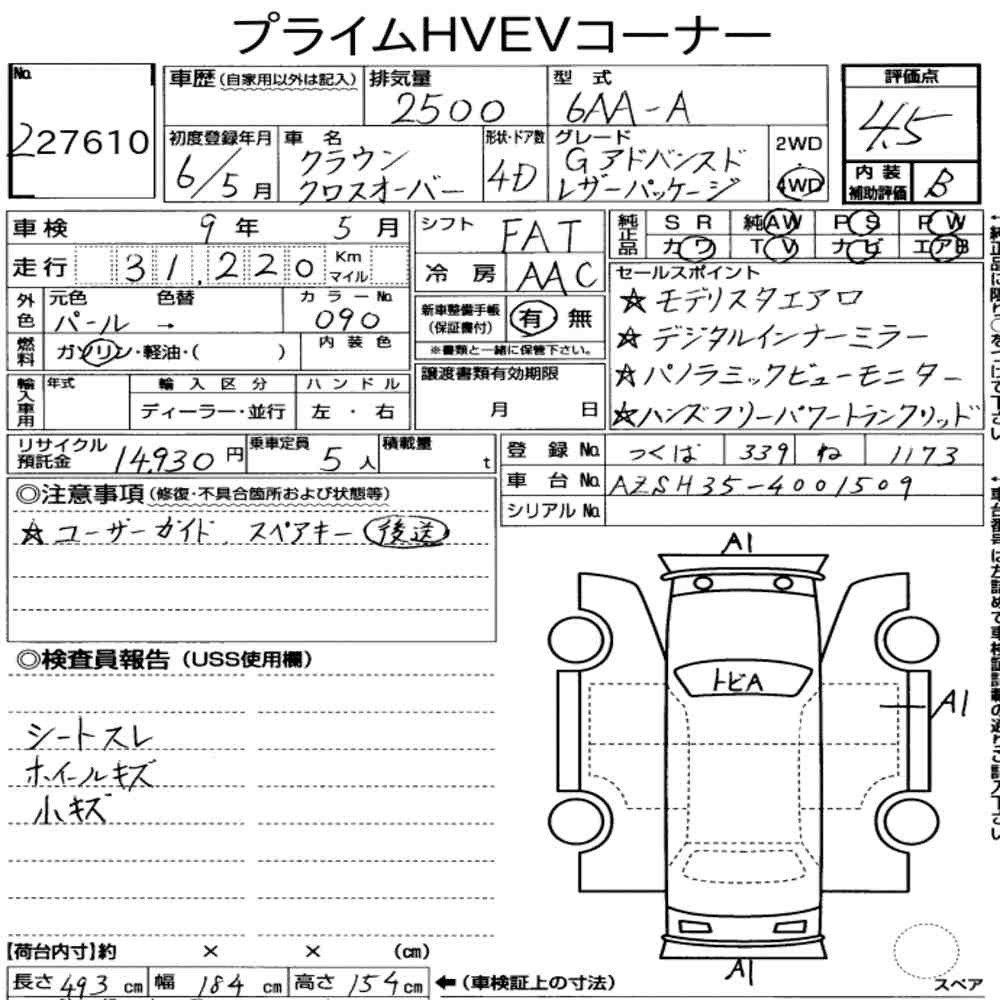 Arkusz aukcyjny — 2024 Toyota Crown Crossover 4WD G Advanced･leather Package