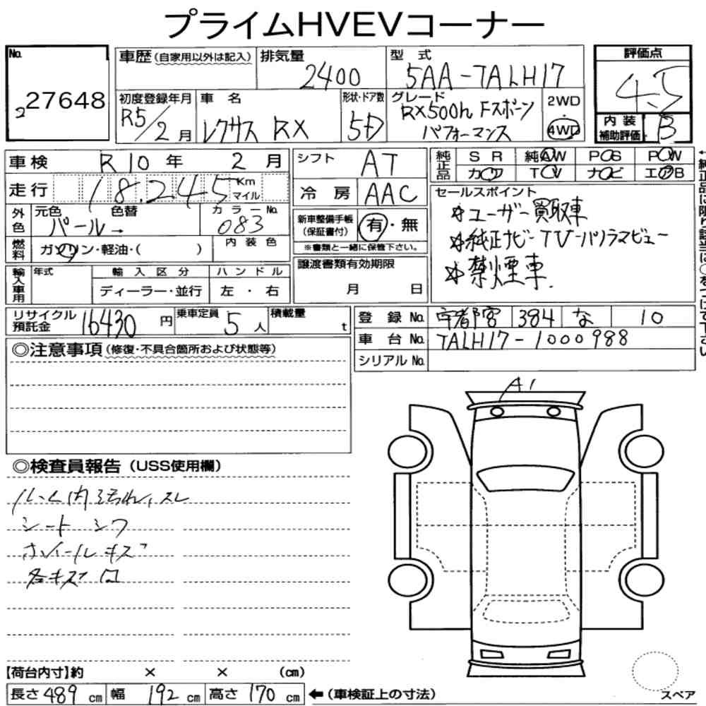 Arkusz aukcyjny — 2023 Lexus RX 4WD RX500H F Sport Performance