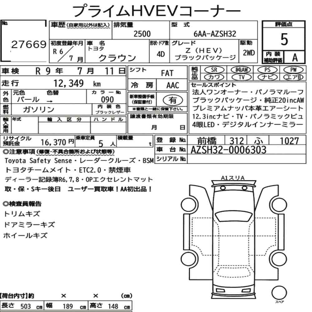 Arkusz aukcyjny — 2024 Toyota Crown 4D
