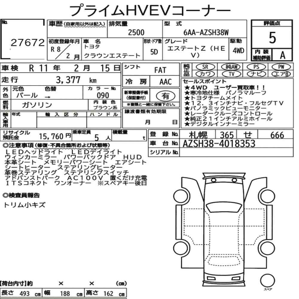 Arkusz aukcyjny — 2026 Toyota Crown Estate 5D 4WD Estate Z(hev)