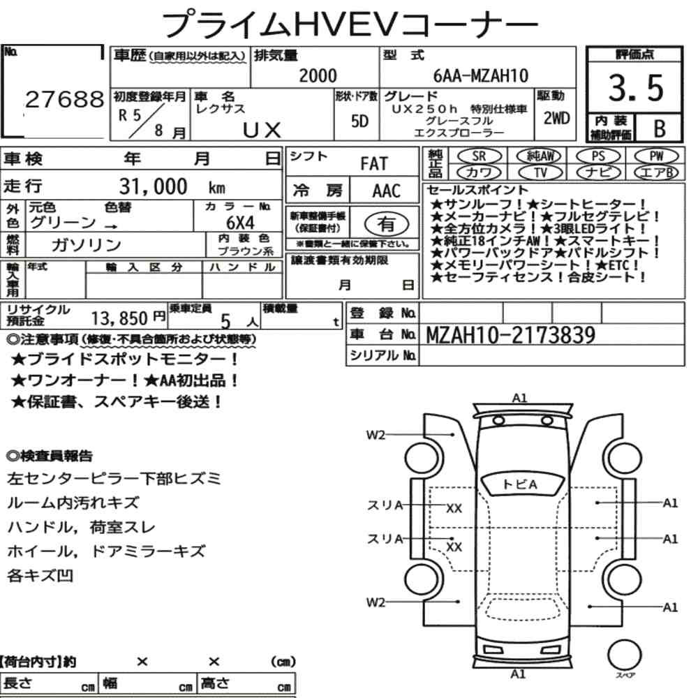Arkusz aukcyjny — 2023 Lexus Ux UX250H Graceful Explorer