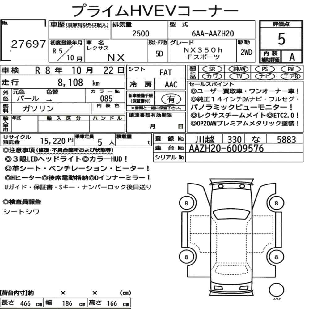 Arkusz aukcyjny — 2023 Lexus NX NX350H F Sport