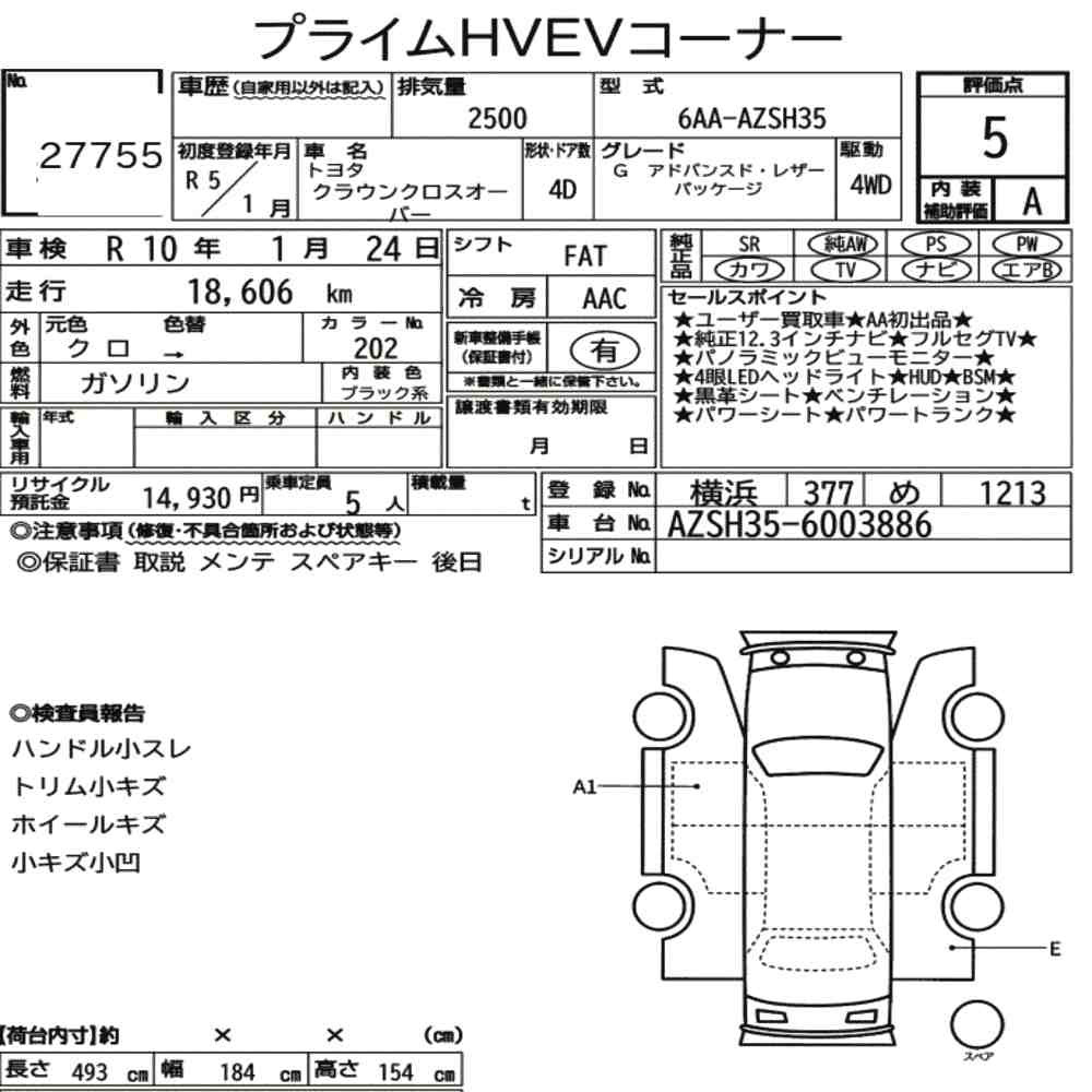 Arkusz aukcyjny — 2023 Toyota Crown Crossover 4WD G Advanced･leather Package