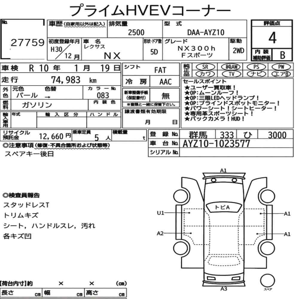 Arkusz aukcyjny — 2018 Lexus NX NX300H F Sport