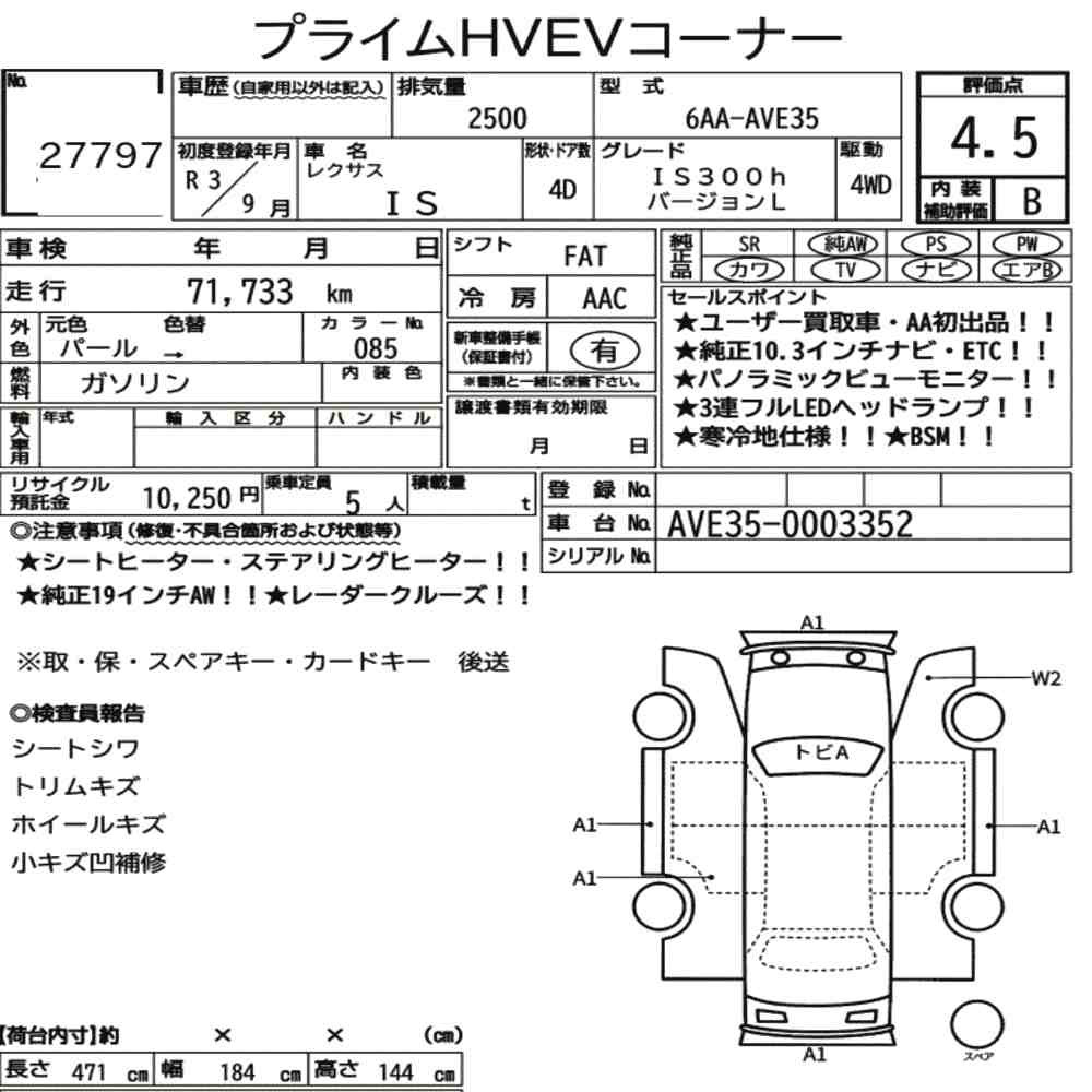 Arkusz aukcyjny — 2021 Lexus Is 4D 4WD IS300H Version L