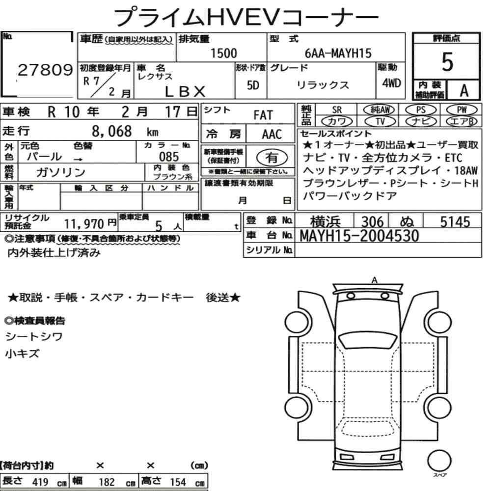 Arkusz aukcyjny — 2025 Lexus LBX 4WD Relax
