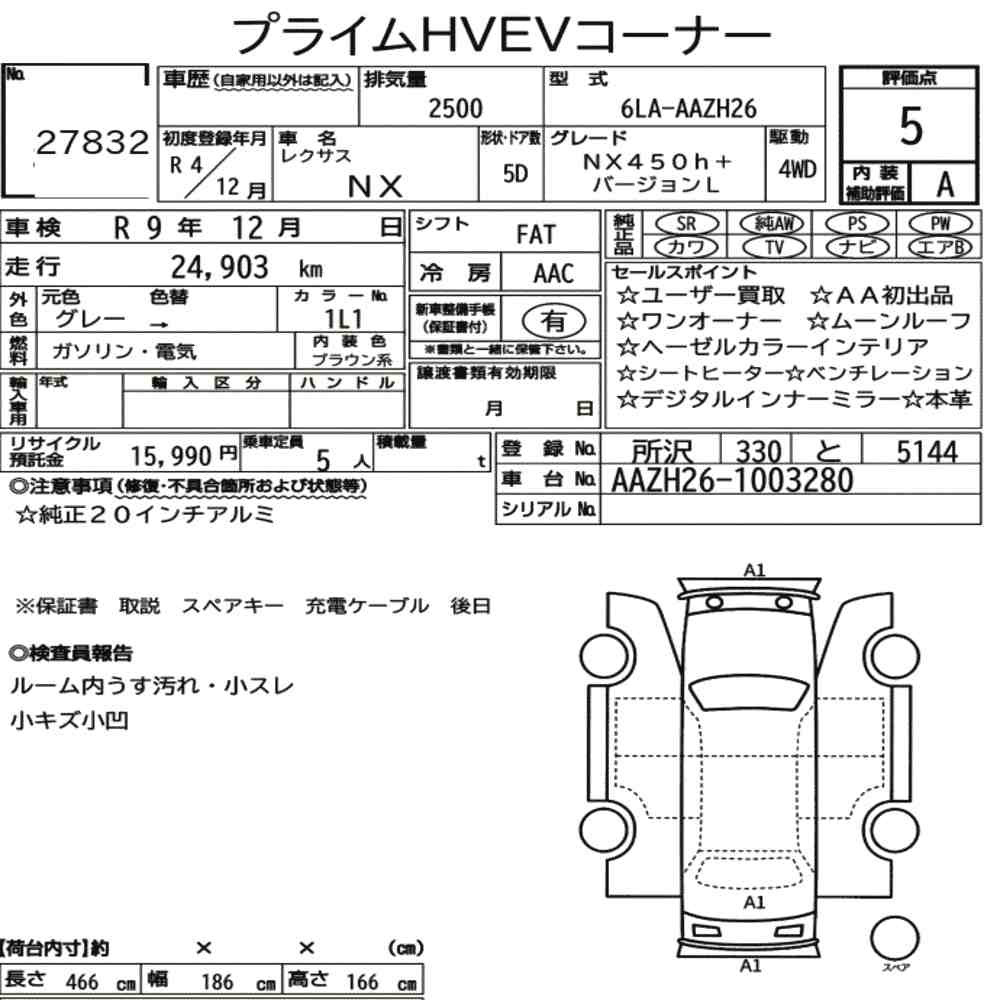 Arkusz aukcyjny — 2022 Lexus NX 4WD NX450H+ Version L