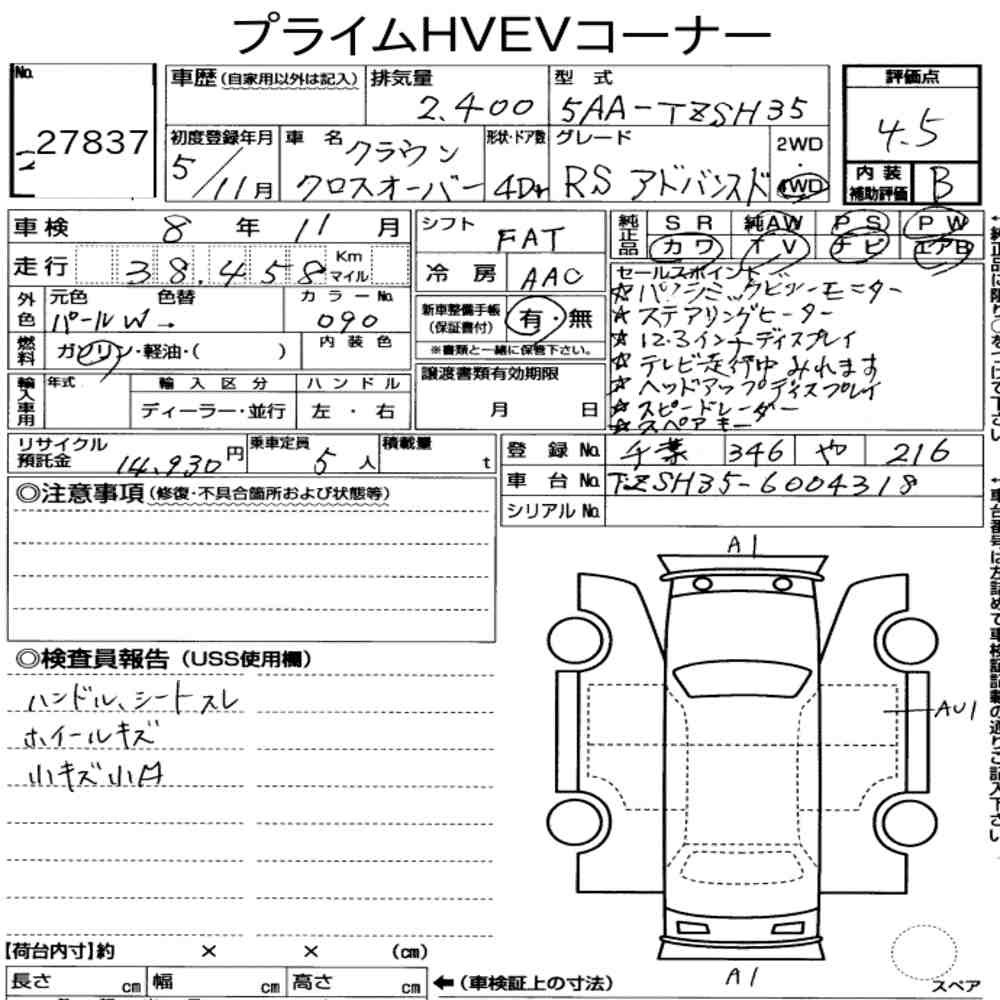 Arkusz aukcyjny — 2023 Toyota Crown Crossover 4WD RS Advanced