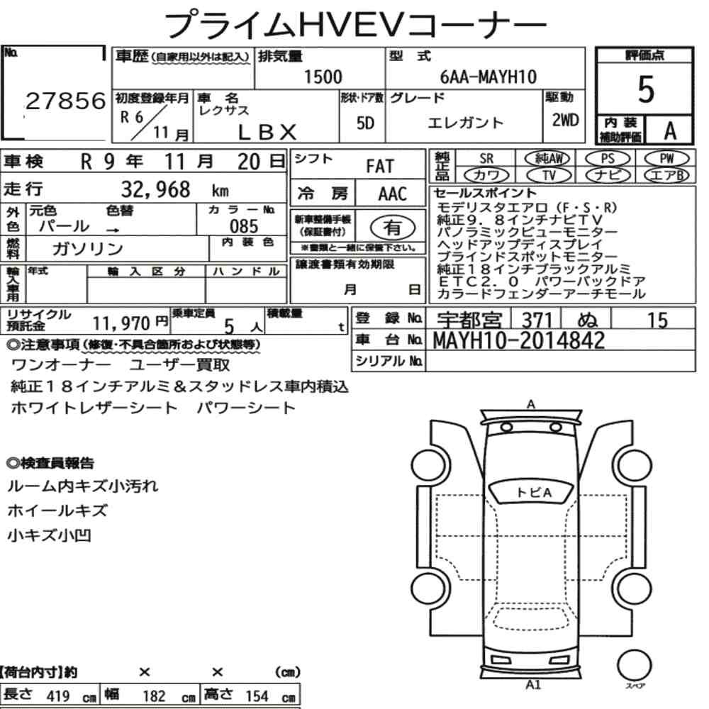 Arkusz aukcyjny — 2024 Lexus LBX Elegant