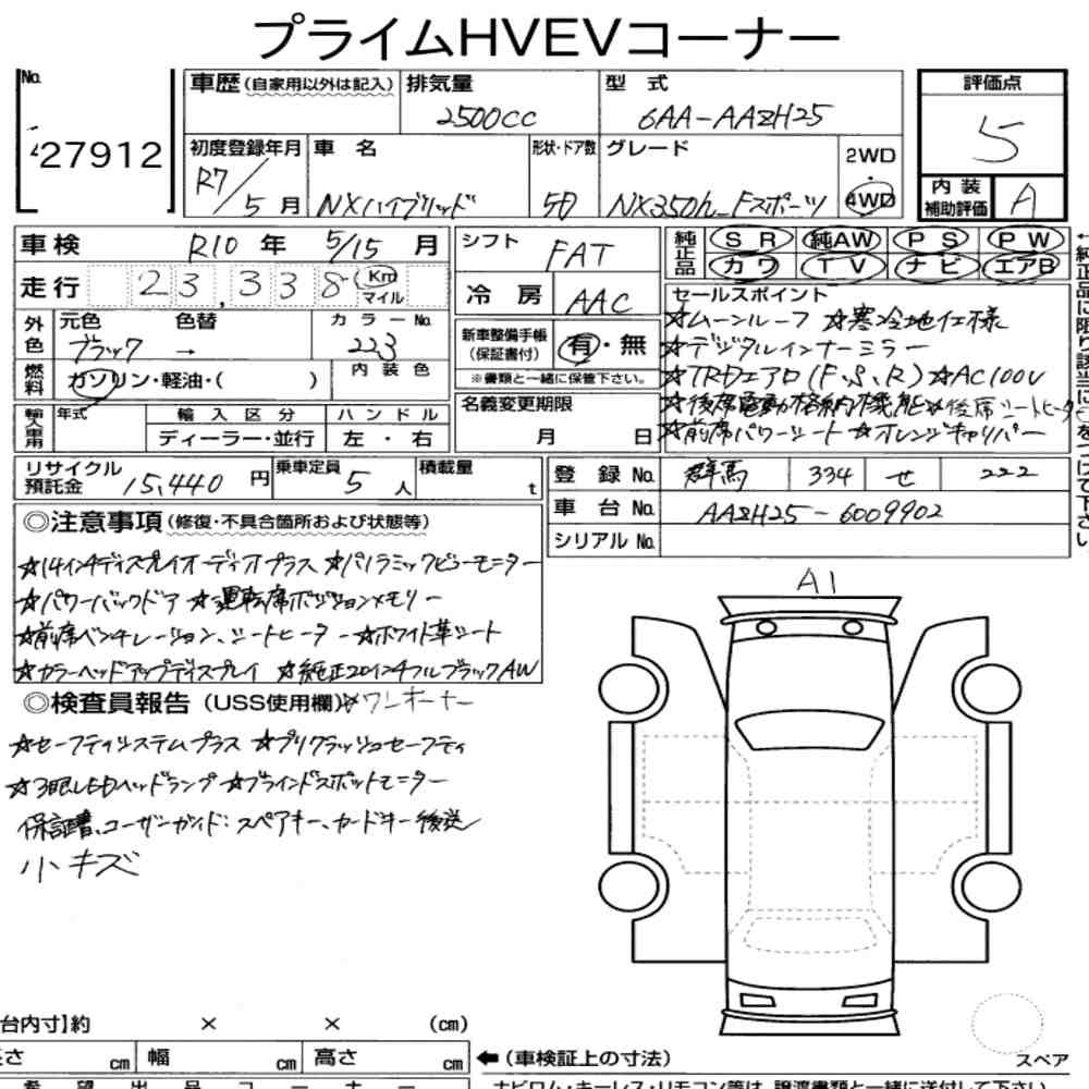 Arkusz aukcyjny — 2025 Lexus NX 4WD NX350H F Sport