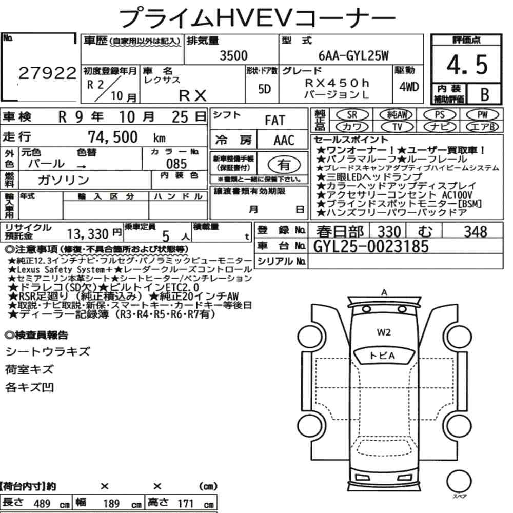 Arkusz aukcyjny — 2020 Lexus RX 4WD RX450H Version L
