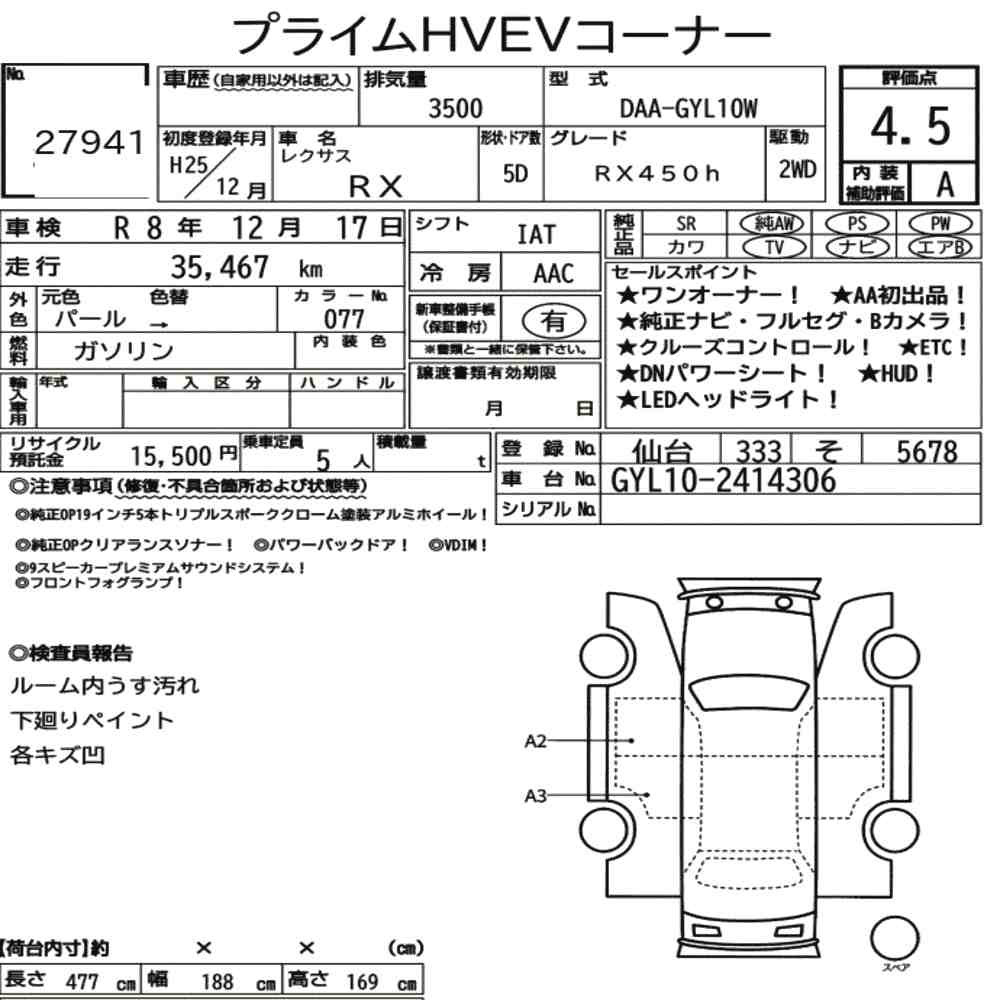 Arkusz aukcyjny — 2013 Lexus RX RX450H