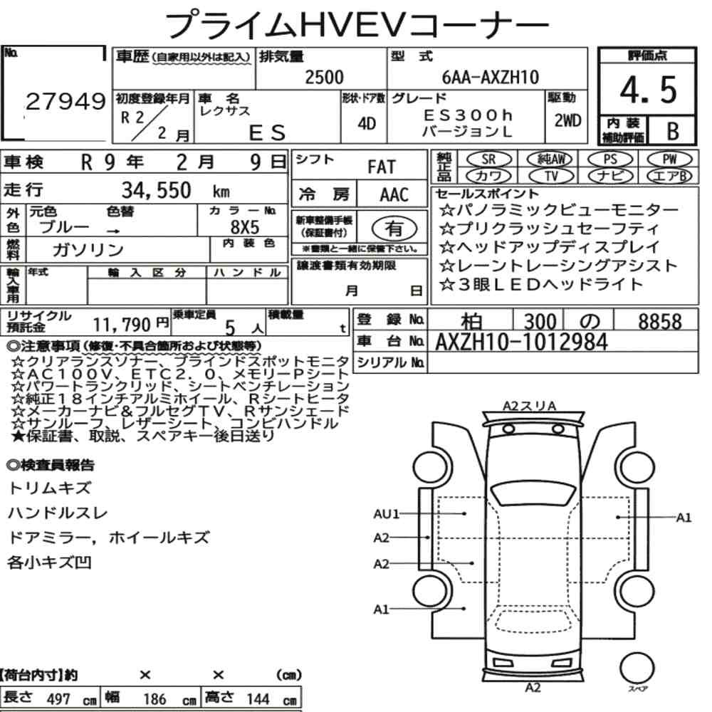 Arkusz aukcyjny — 2020 Lexus Es ES300H Version L