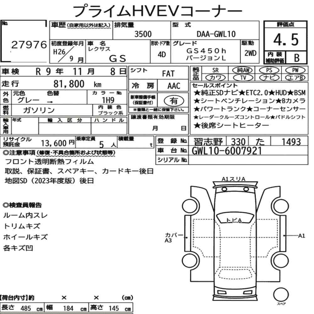 Arkusz aukcyjny — 2014 Lexus GS GS450H Version L