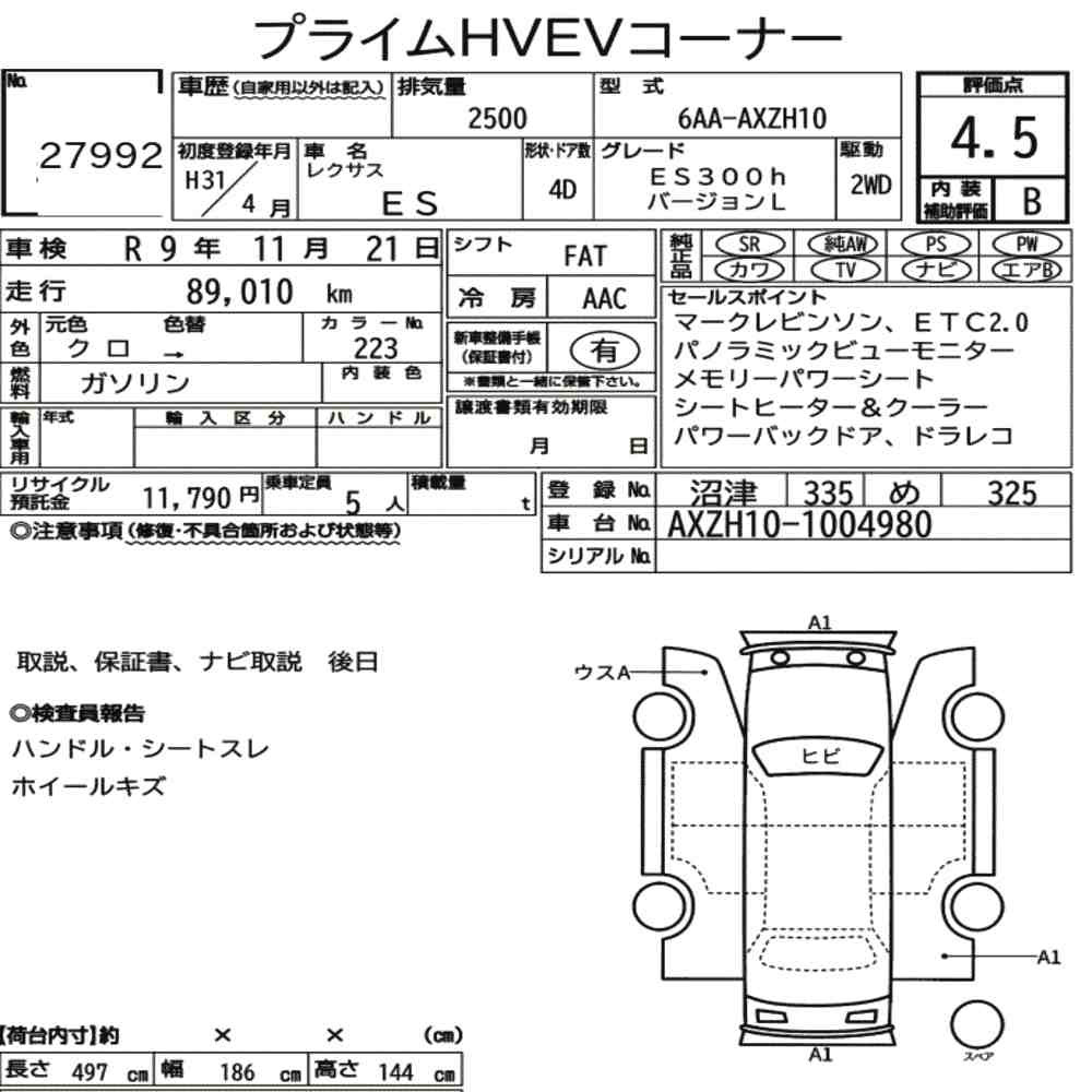 Arkusz aukcyjny — 2019 Lexus Es ES300H Version L