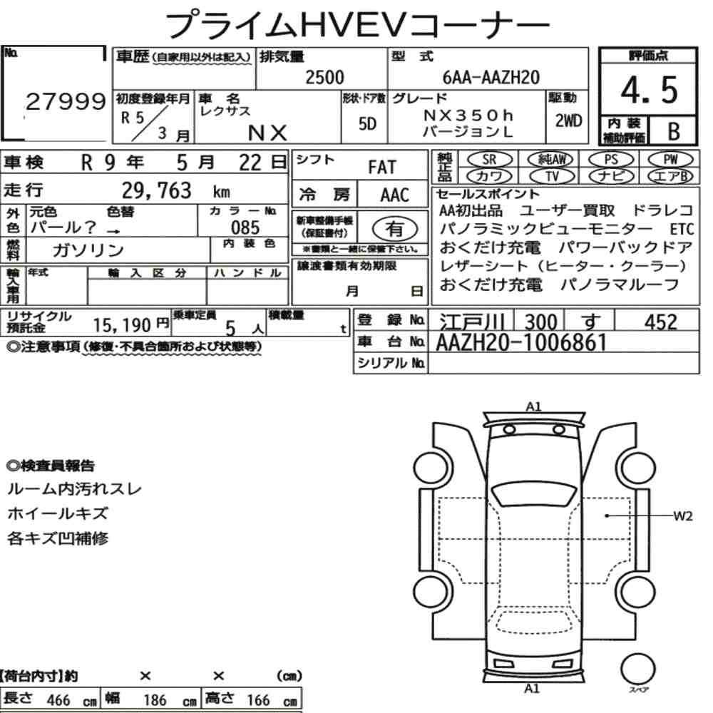 Arkusz aukcyjny — 2023 Lexus NX NX350H Version L