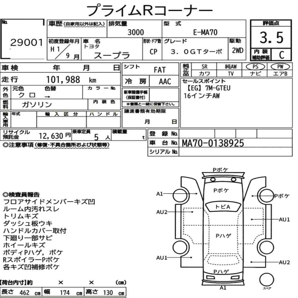 Arkusz aukcyjny — 1989 Toyota Supra 3.0GT Turbo
