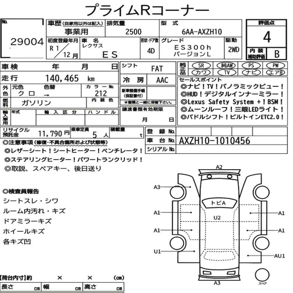 Arkusz aukcyjny — 2019 Lexus Es ES300H Version L