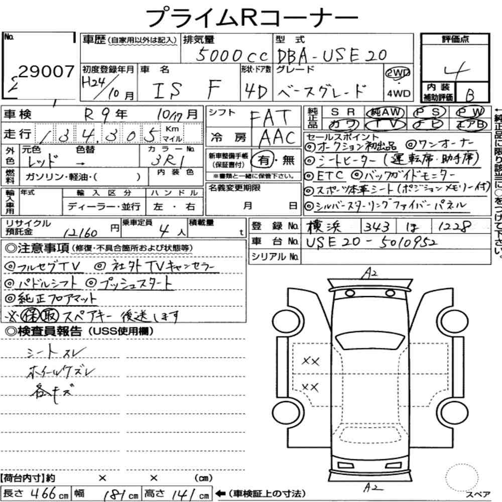 Arkusz aukcyjny — 2012 Lexus Is F Base Grade