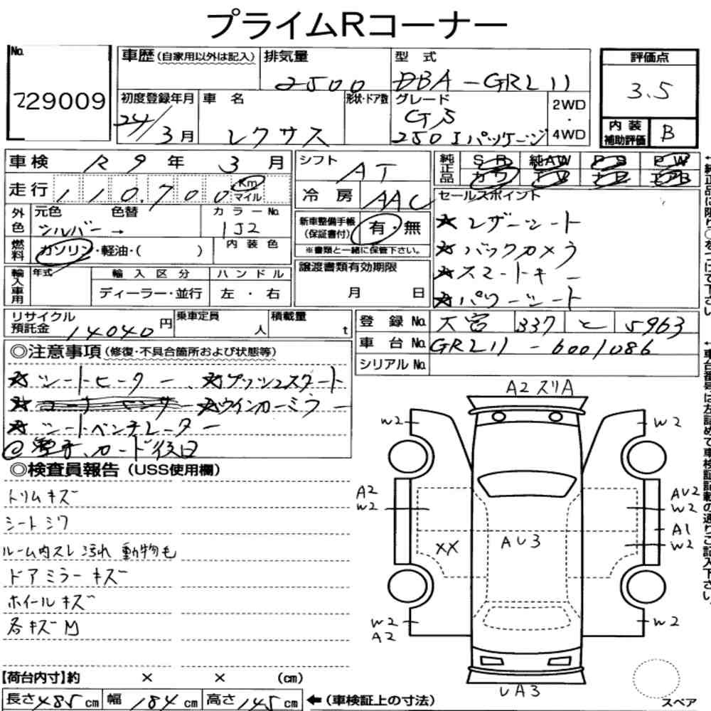 Arkusz aukcyjny — 2012 Lexus GS GS250 I Package
