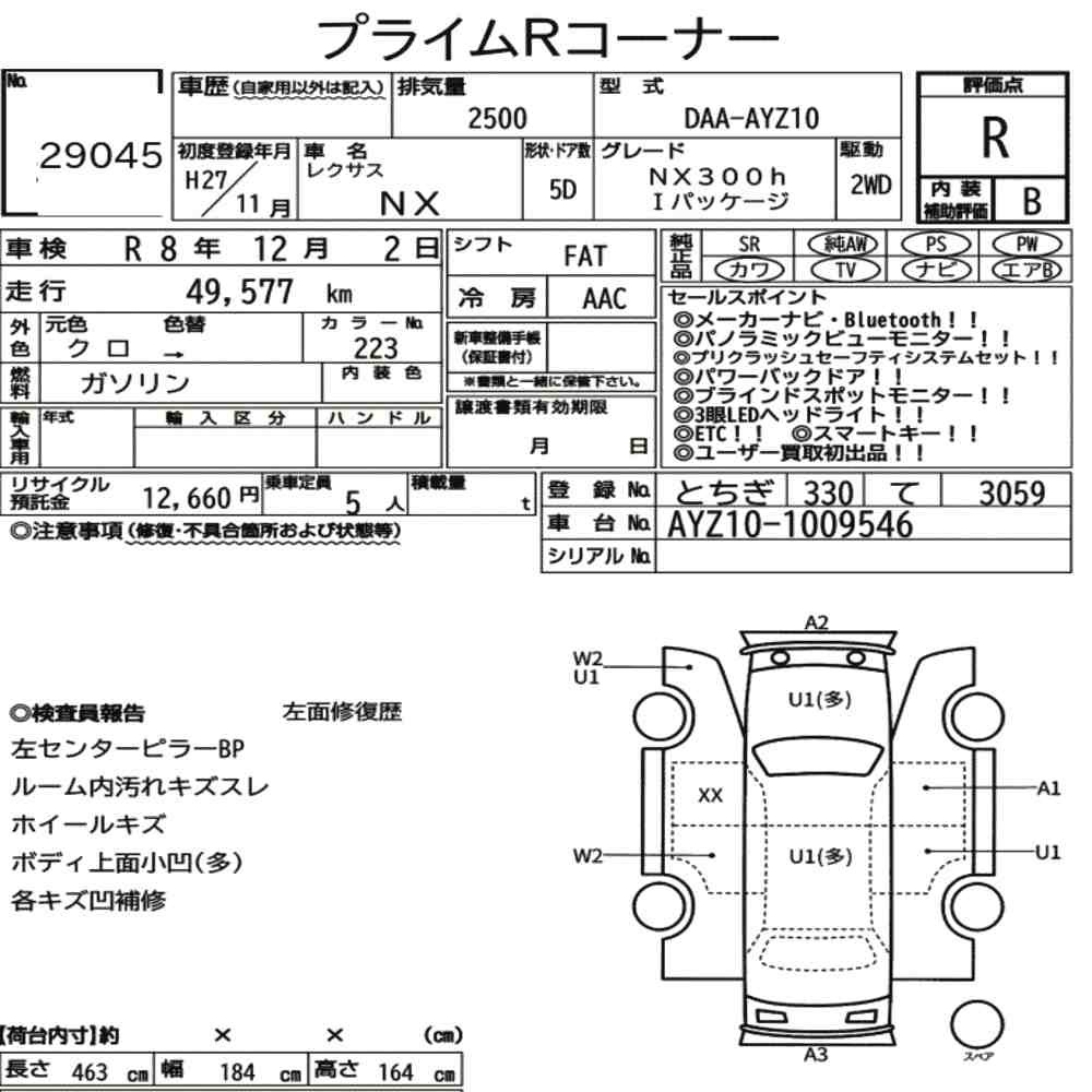 Arkusz aukcyjny — 2015 Lexus NX NX300H I Package
