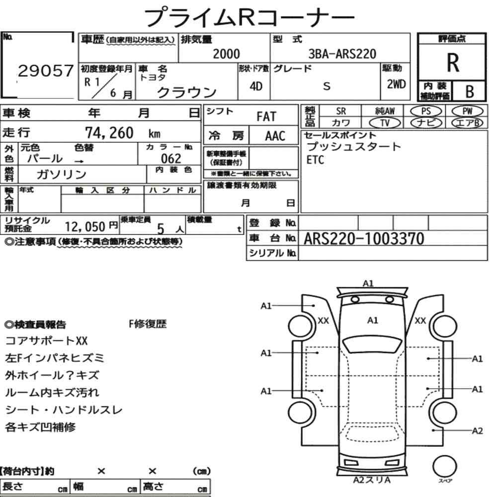 Arkusz aukcyjny — 2019 Toyota Crown 4D S