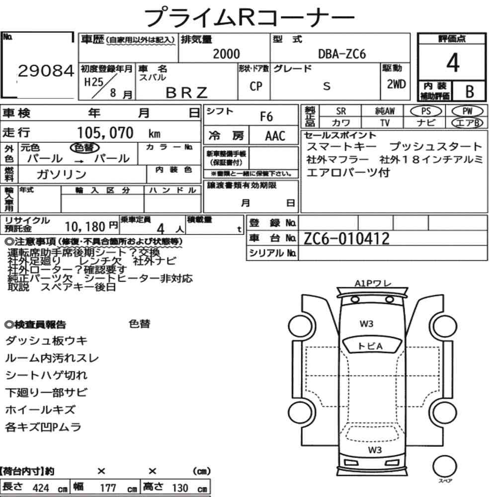 Arkusz aukcyjny — 2013 Subaru BRZ S