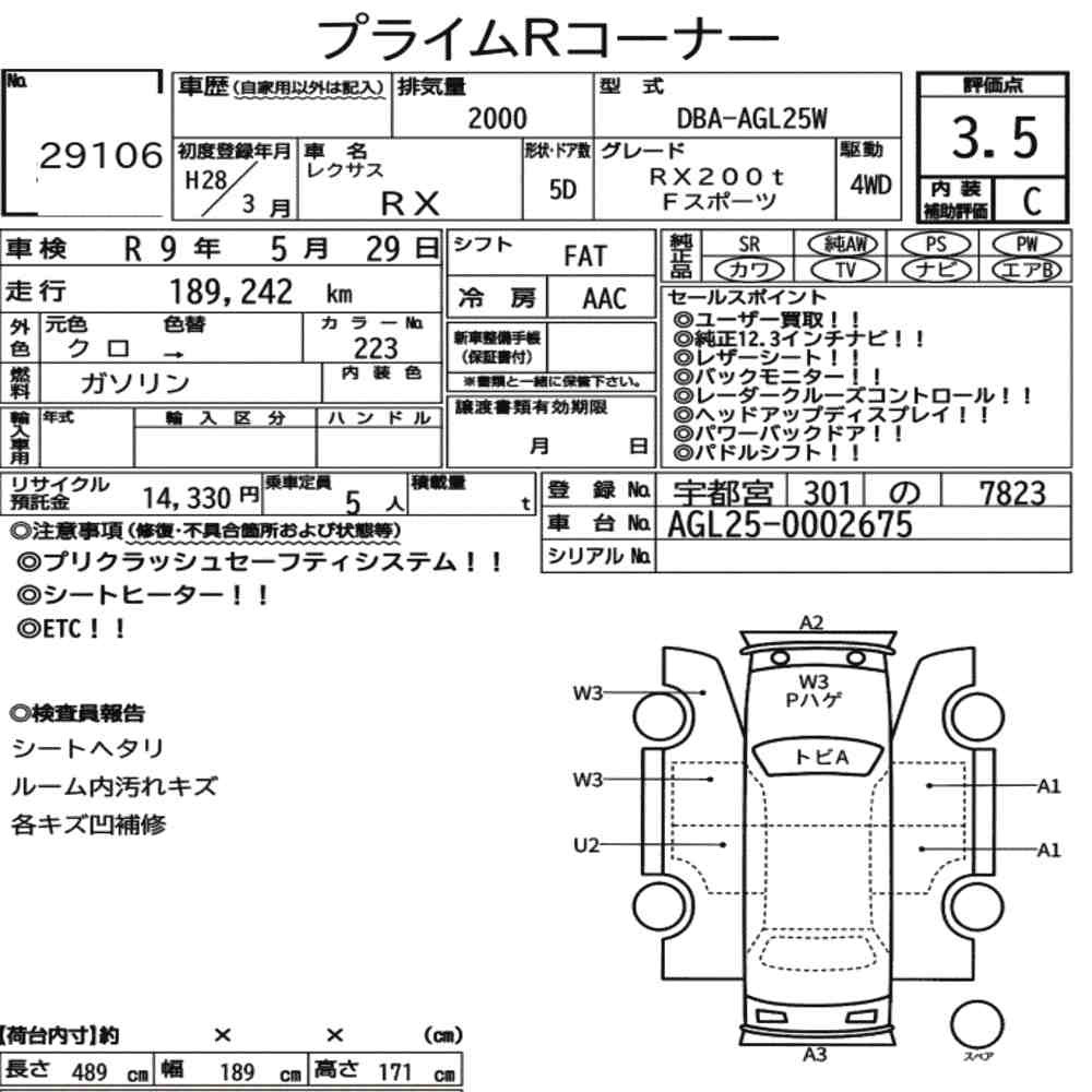 Arkusz aukcyjny — 2016 Lexus RX 4WD RX200T F Sport